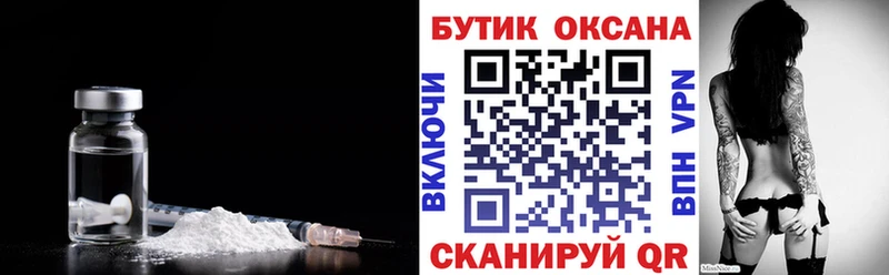 Бутират жидкий экстази  Новопавловск 