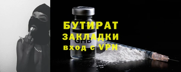 бутират Медвежьегорск
