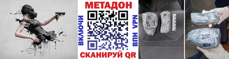 Метадон кристалл Новопавловск