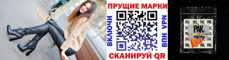 Наркотические марки 1,8мг  купить наркотик  Новопавловск 